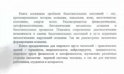 Обложка книги 'Психофизиологические особенности развития детей'. Авторы: Р.Ф. Гимранов, Е.В. Полякова, Ж.В. Гимранова, А.Е. Петрикеева