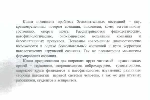 Обложка книги 'Психофизиологические особенности развития детей'. Авторы: Р.Ф. Гимранов, Е.В. Полякова, Ж.В. Гимранова, А.Е. Петрикеева