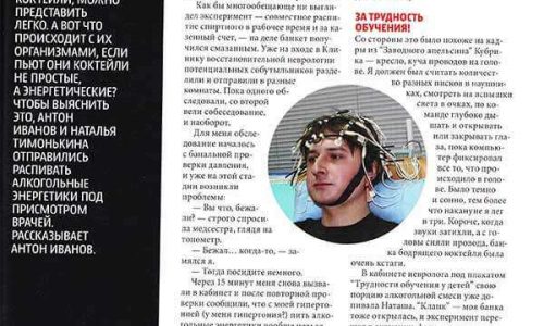 Ринат Гимранов, врач-невролог, рассказывает о причинах и диагностике мигрени в статье журнала «Женские секреты». Яркая иллюстрация головы и нейронных связей подчеркивает тему неврологических болей.