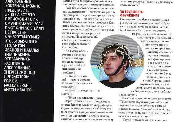 Ринат Гимранов, врач-невролог, рассказывает о причинах и диагностике мигрени в статье журнала «Женские секреты». Яркая иллюстрация головы и нейронных связей подчеркивает тему неврологических болей.