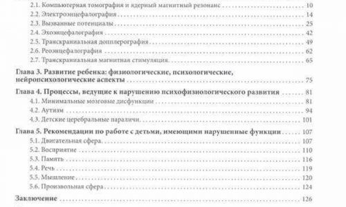 Аннотация к книге 'Бессознательные состояния' — описание тем, круг читателей и научная направленность, 2007