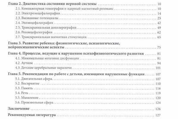 Аннотация к книге 'Бессознательные состояния' — описание тем, круг читателей и научная направленность, 2007