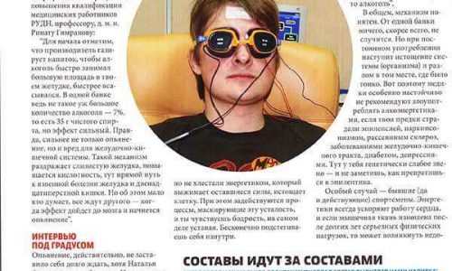 Продолжение статьи Рината Гимранова о мигрени: особенности заболевания, симптомы, методы диагностики и факторы риска, опубликовано в журнале «Женские секреты».