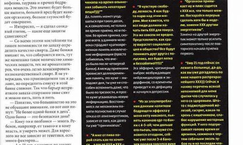 Обложка журнала Men's Health (март 2011) с анонсом статьи об эксперименте с энергетиками, в которой принимает участие профессор Ринат Гимранов.