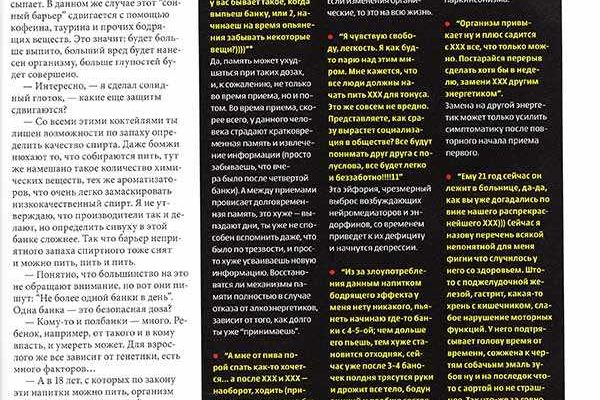 Обложка журнала Men's Health (март 2011) с анонсом статьи об эксперименте с энергетиками, в которой принимает участие профессор Ринат Гимранов.