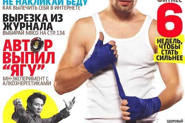 Обложка журнала Men's Health (март 2011) с анонсом статьи об эксперименте с энергетиками, в которой принимает участие профессор Ринат Гимранов.