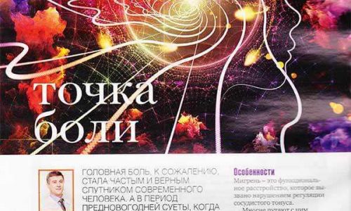 Статья «Голоса из сети» в журнале Men's Health с комментариями профессора Рината Гимранова на высказывания пользователей о действии энергетиков.