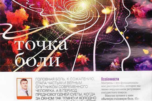 Статья «Голоса из сети» в журнале Men's Health с комментариями профессора Рината Гимранова на высказывания пользователей о действии энергетиков.
