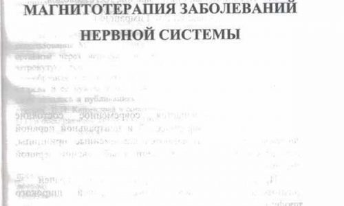 Титульный лист книги 'Диагностика заболеваний нервной системы'. Авторы: Р.Ф. Гимранов, Ж.В. Гимранова и др., 2003