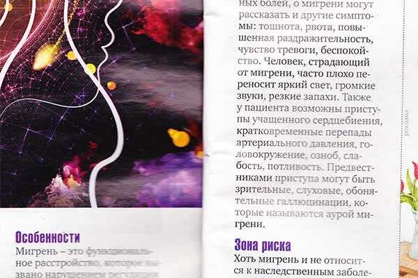 Иллюстрация изменений мозговой активности до и после употребления энергетиков в эксперименте под наблюдением профессора Рината Гимранова, опубликованном в журнале Men's Health.