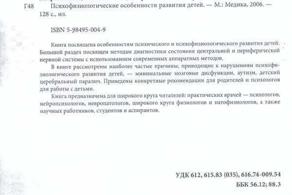 Обложка книги 'Бессознательные состояния', Москва, 2007
