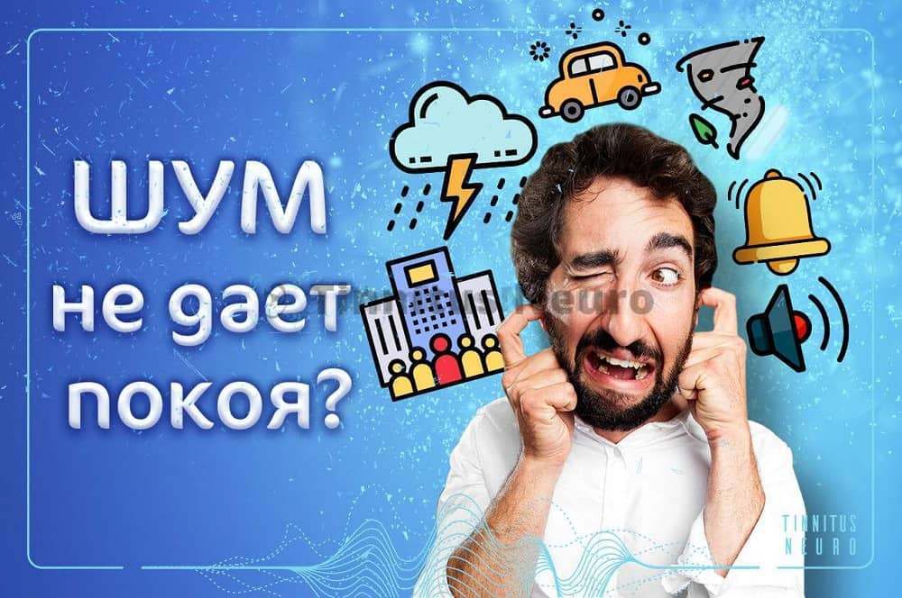 Вещи вокруг нас шумят по разному