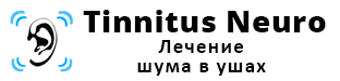 Диагностика и лечение шума в ушах